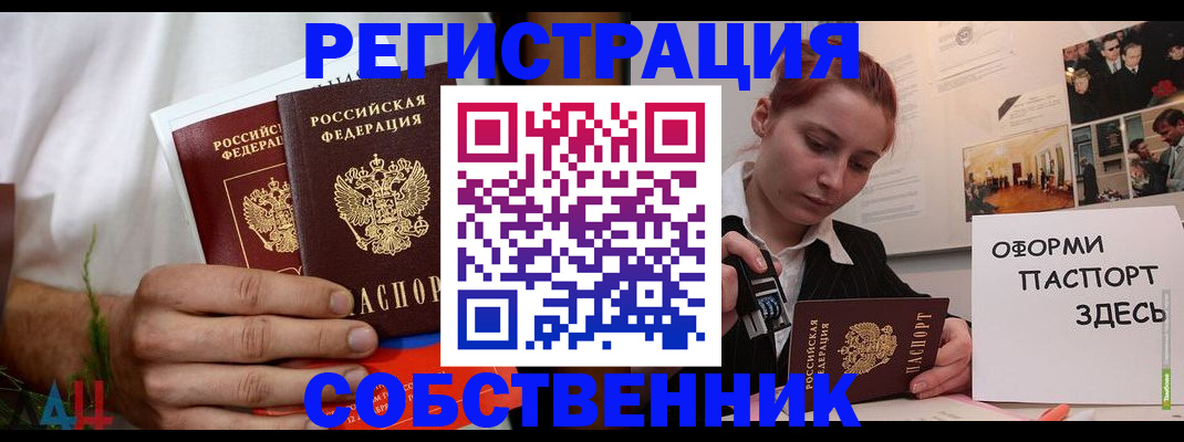 прописка паспорт в Козельске