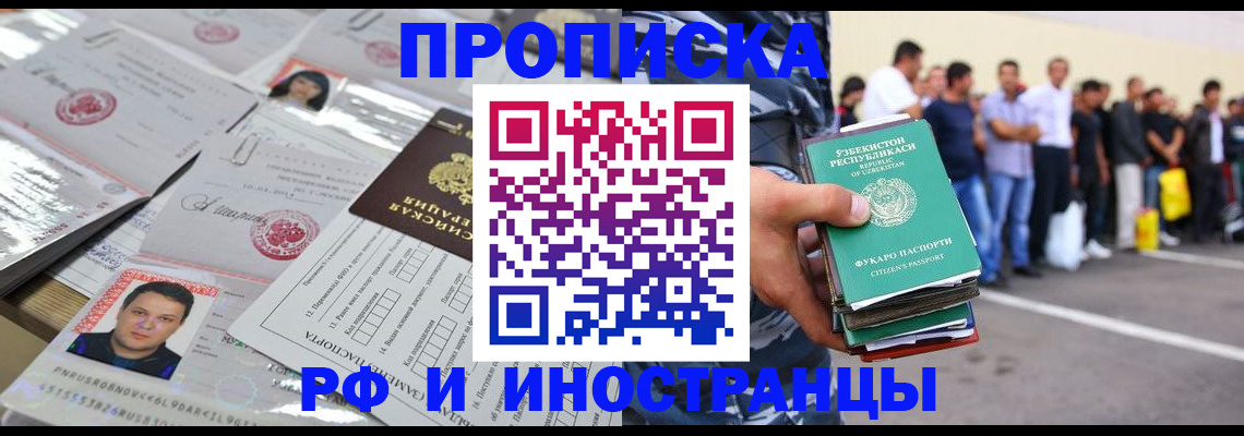 прописка паспорт в Козельске