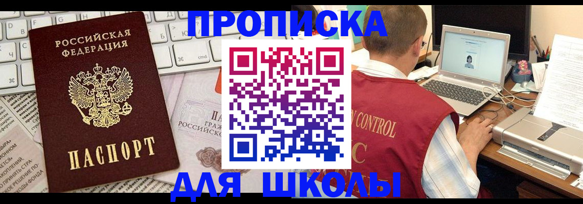 прописка паспорт в Козельске