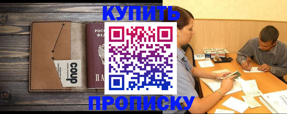 прописка для кредита в Козельске