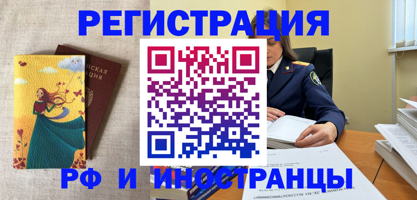 прописка штамп в Козельске