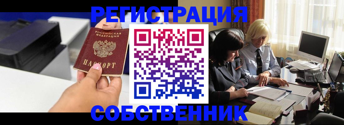 временная регистрация купить в Козельске