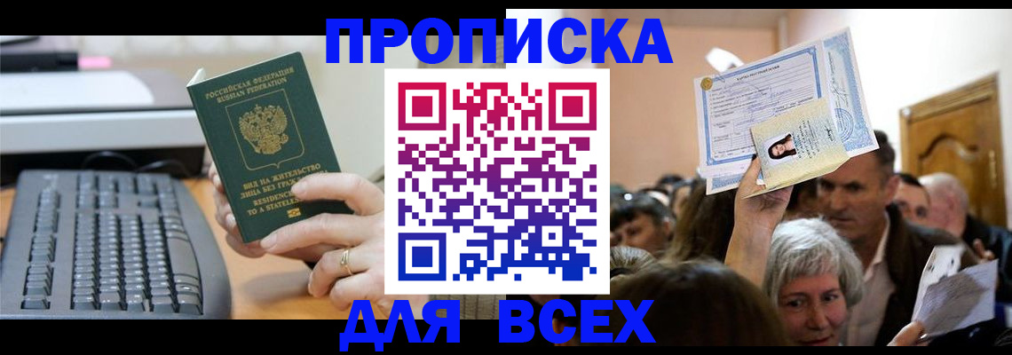 прописка гарантия в Козельске