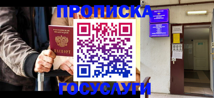 временная регистрация в квартире в Козельске