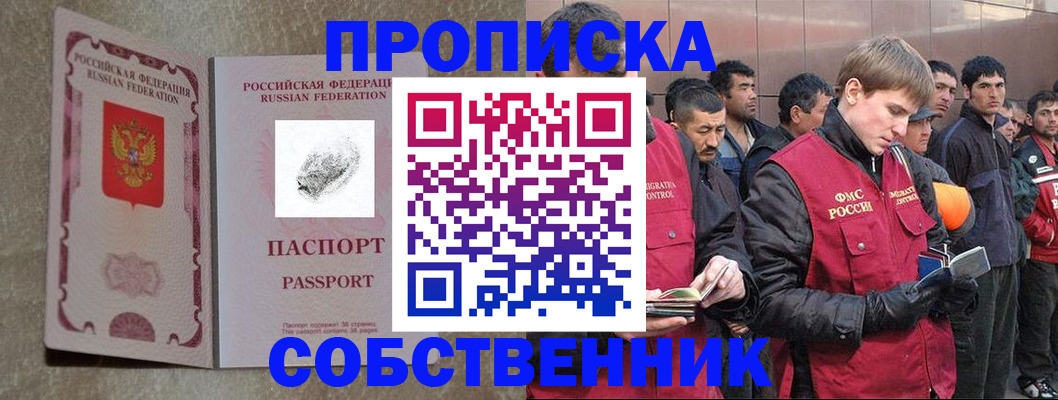 временная регистрация собственник в Козельске
