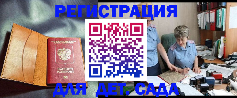 прописка штамп в Козельске