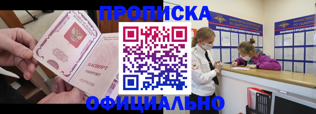 прописка от собственника в Козельске